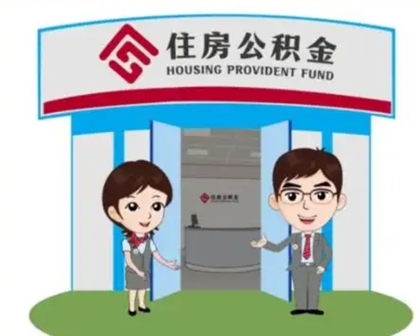 余江房子全款能取公积金吗（全款买房可以取公积金）